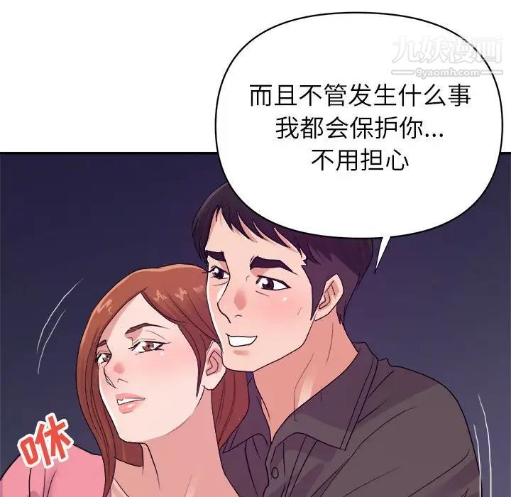 《暗恋必有回应》漫画 最終話