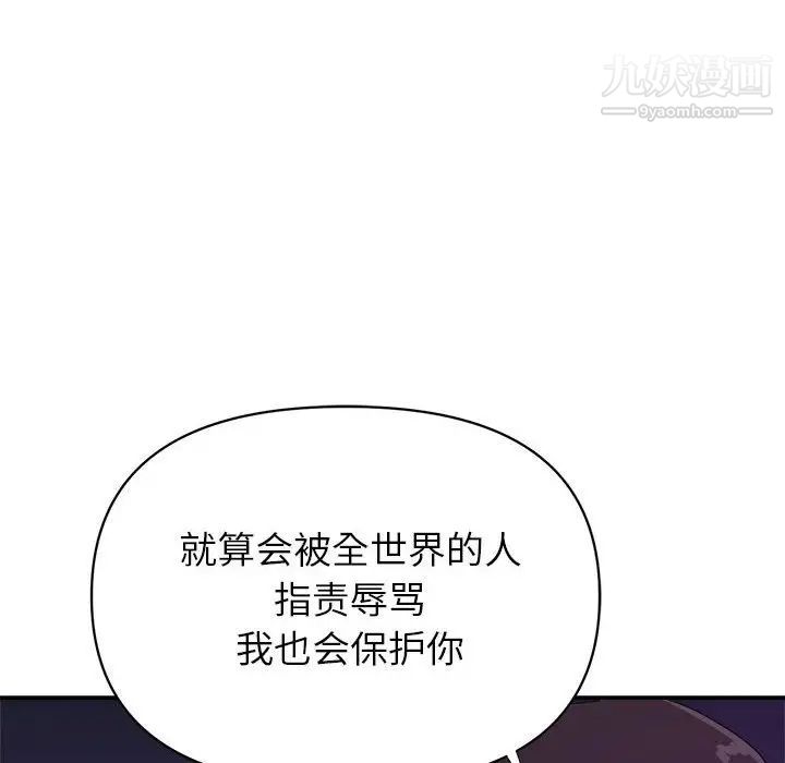 《暗恋必有回应》漫画 最終話