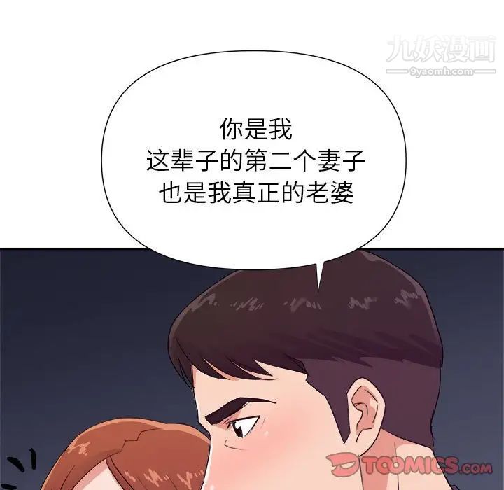 《暗恋必有回应》漫画 最終話