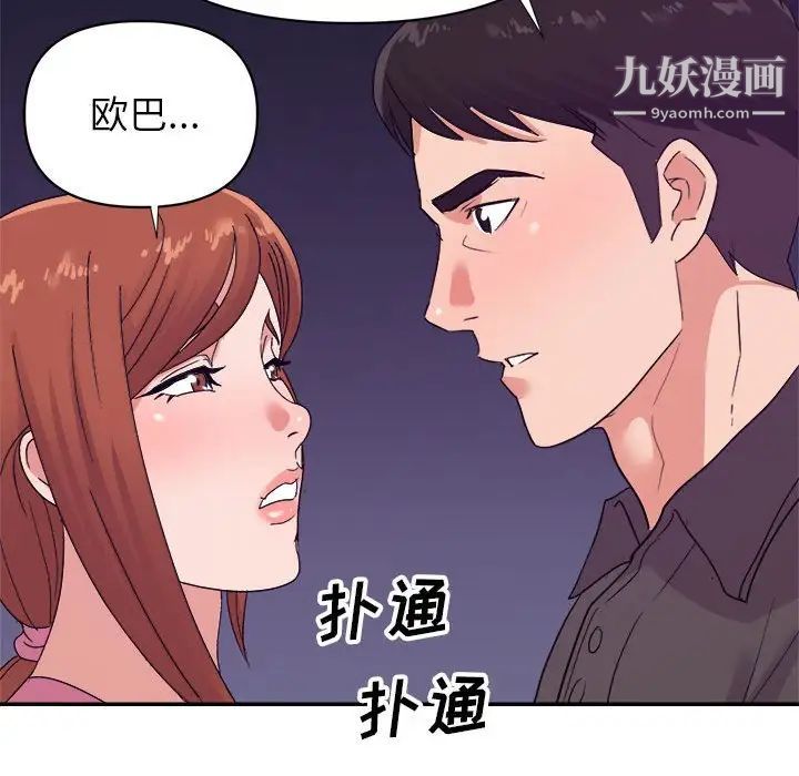 《暗恋必有回应》漫画 最終話