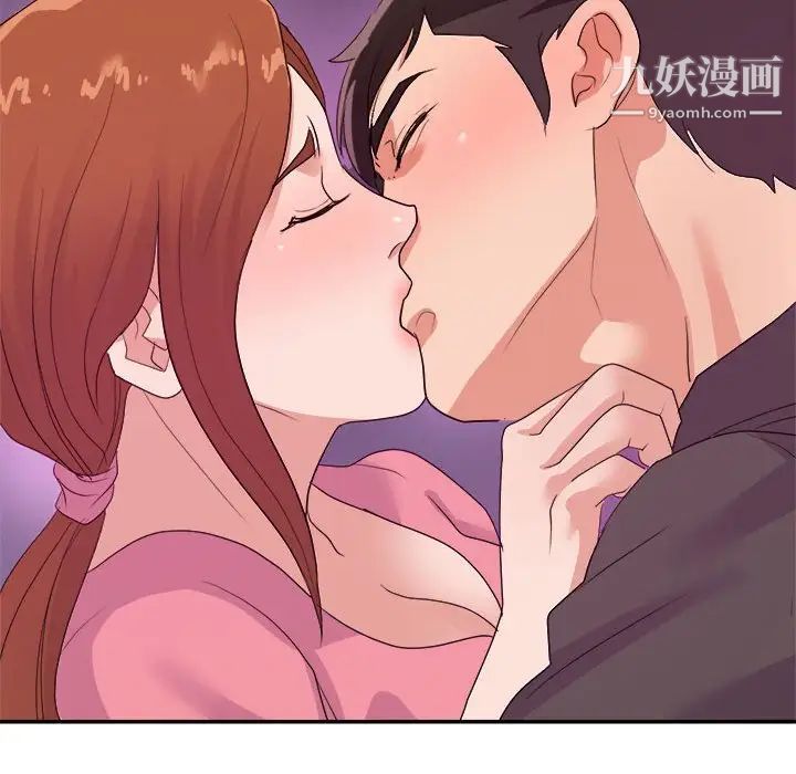 《暗恋必有回应》漫画 最終話