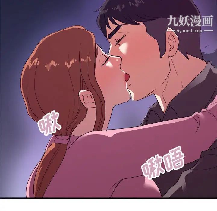 《暗恋必有回应》漫画 最終話