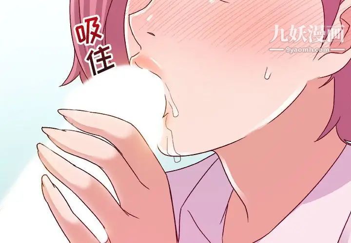 《暗恋必有回应》漫画 第4話