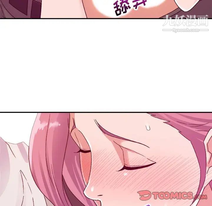《暗恋必有回应》漫画 第4話