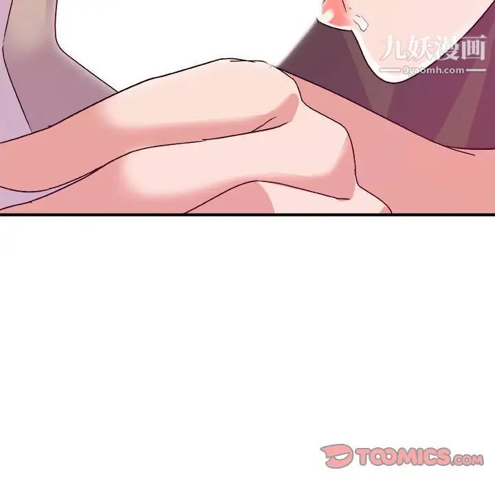 《暗恋必有回应》漫画 第4話