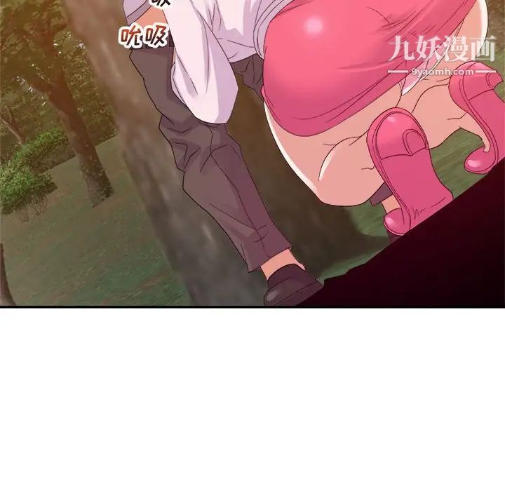《暗恋必有回应》漫画 第4話