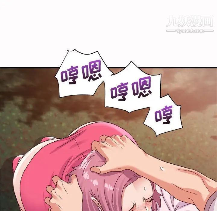 《暗恋必有回应》漫画 第4話