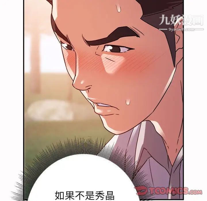 《暗恋必有回应》漫画 第4話