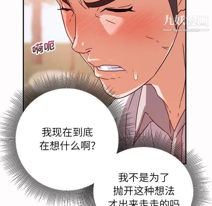 《暗恋必有回应》漫画 第4話