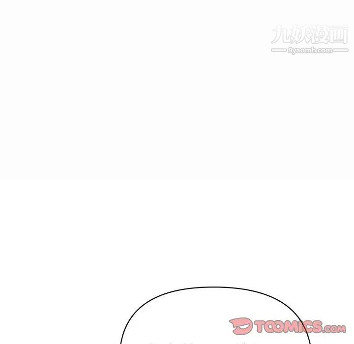 《暗恋必有回应》漫画 第4話