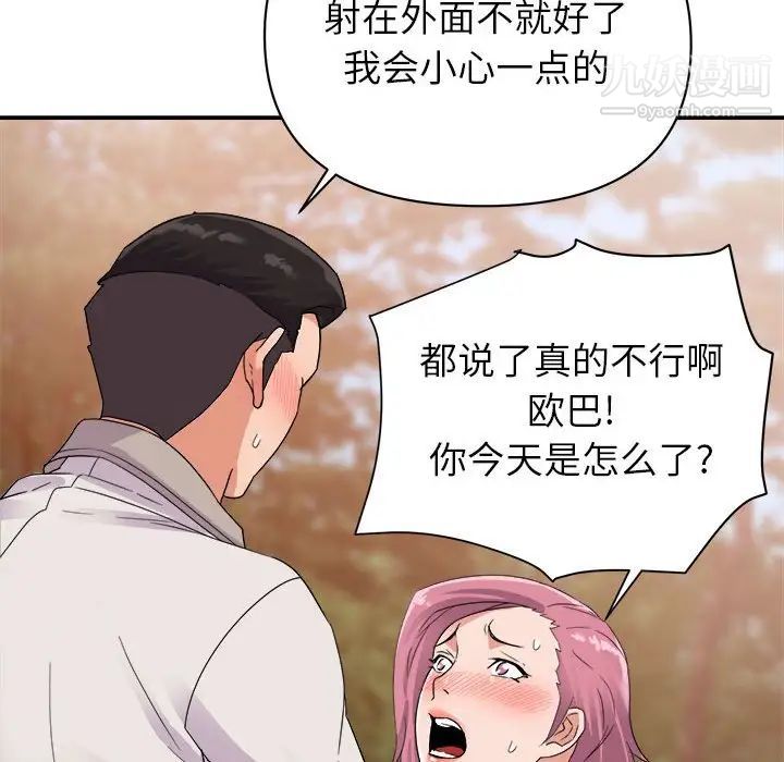 《暗恋必有回应》漫画 第4話