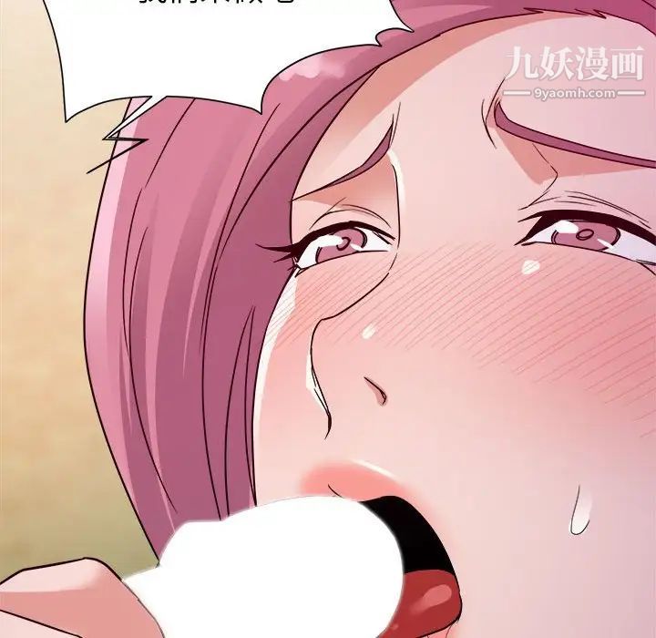 《暗恋必有回应》漫画 第4話