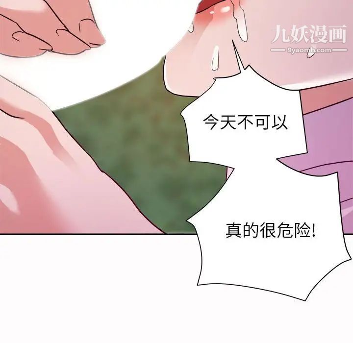 《暗恋必有回应》漫画 第4話