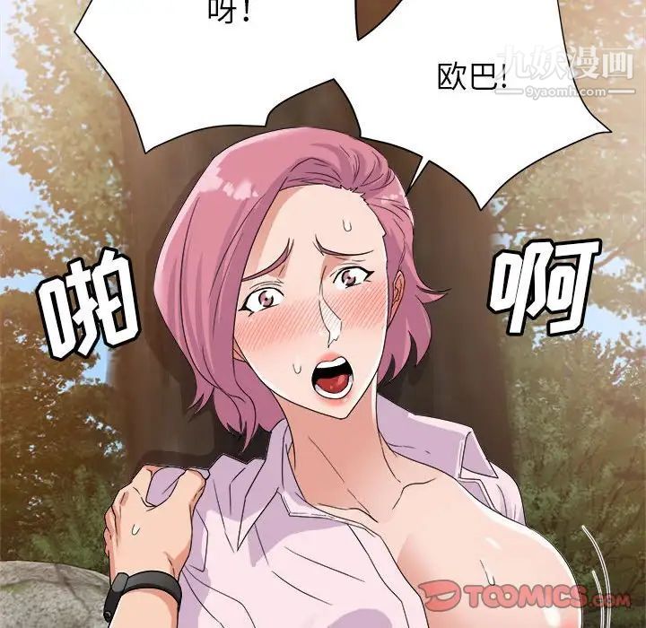 《暗恋必有回应》漫画 第4話