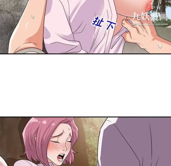 《暗恋必有回应》漫画 第4話
