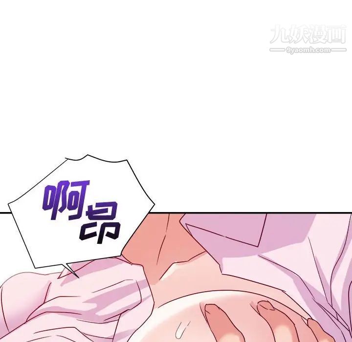 《暗恋必有回应》漫画 第4話