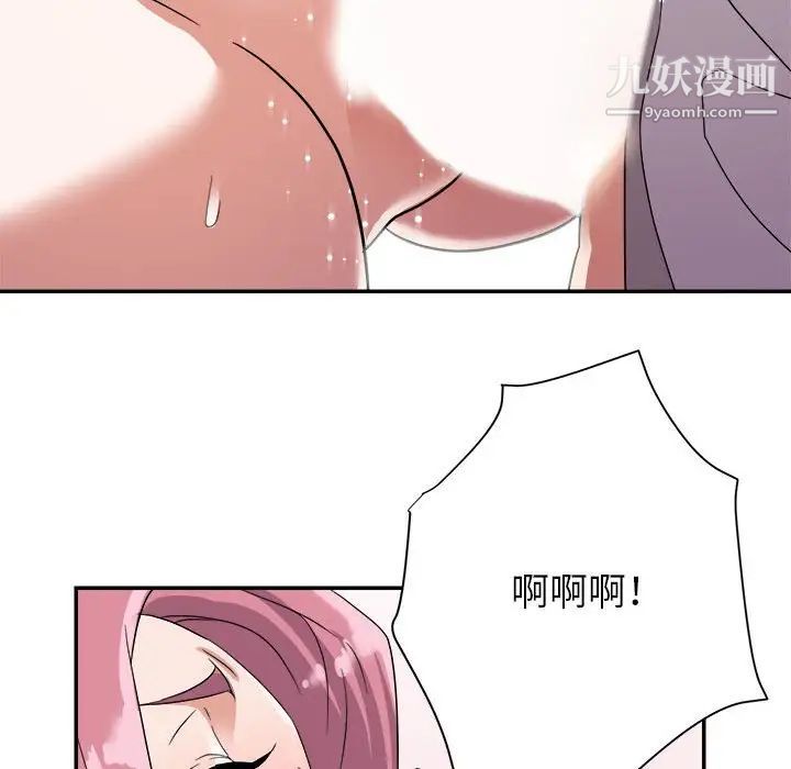 《暗恋必有回应》漫画 第4話