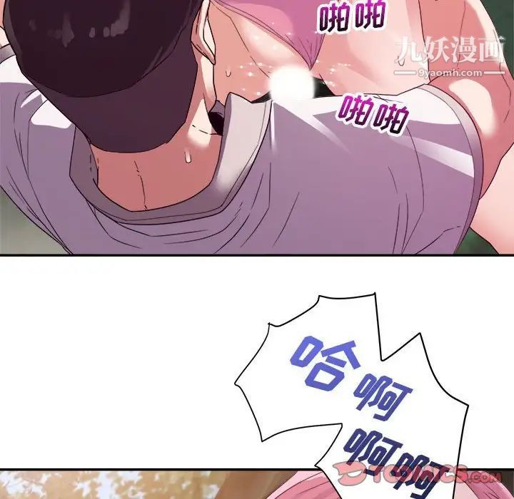《暗恋必有回应》漫画 第4話