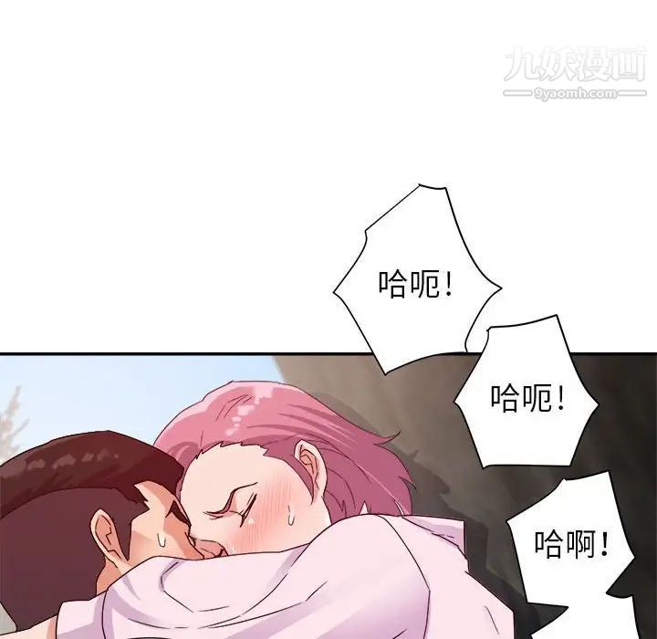 《暗恋必有回应》漫画 第4話