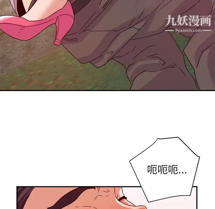 《暗恋必有回应》漫画 第4話