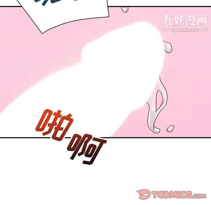 《暗恋必有回应》漫画 第4話