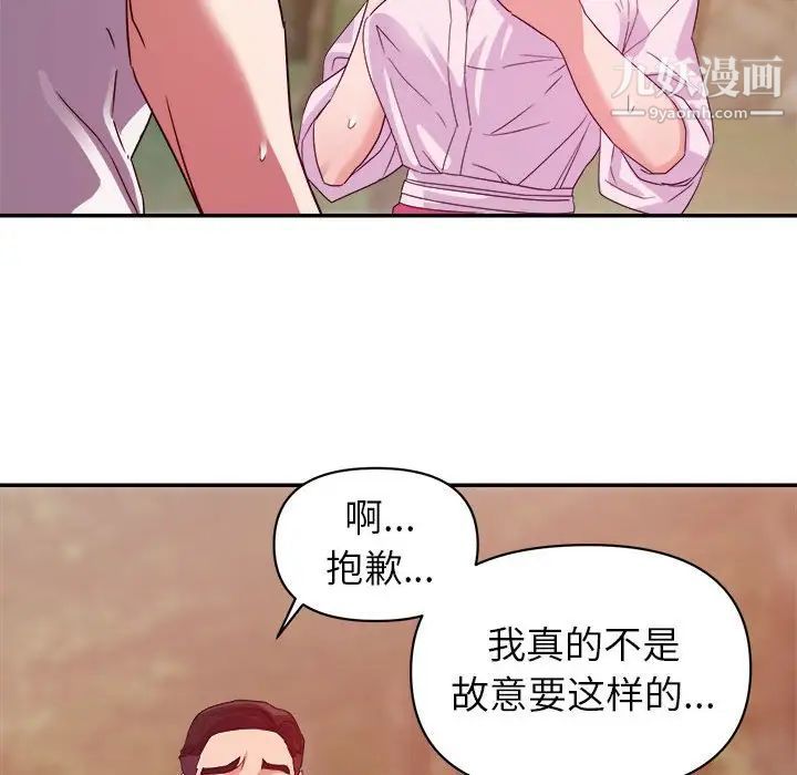 《暗恋必有回应》漫画 第4話