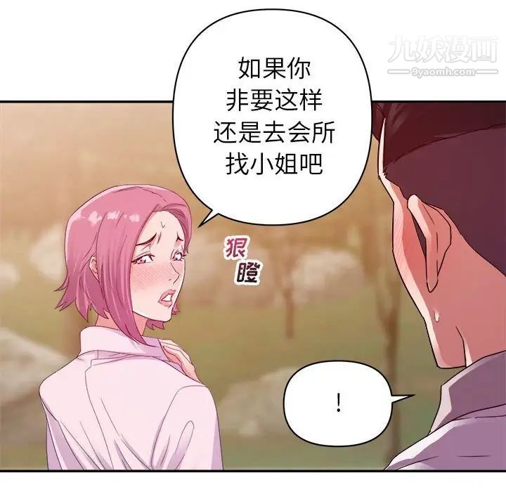 《暗恋必有回应》漫画 第4話