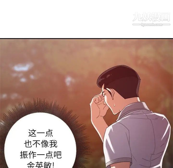 《暗恋必有回应》漫画 第4話