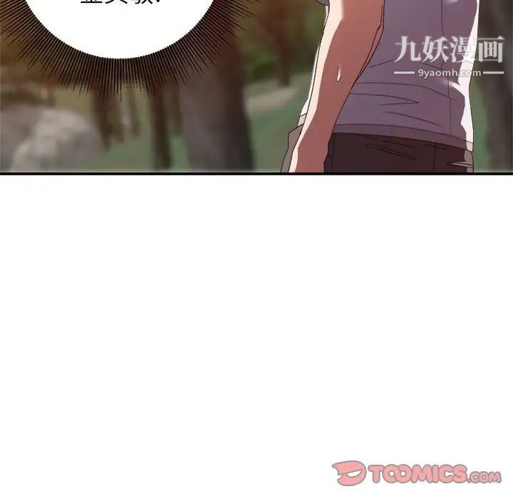 《暗恋必有回应》漫画 第4話