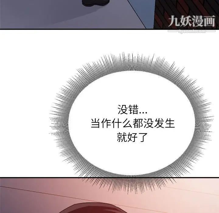 《暗恋必有回应》漫画 第4話