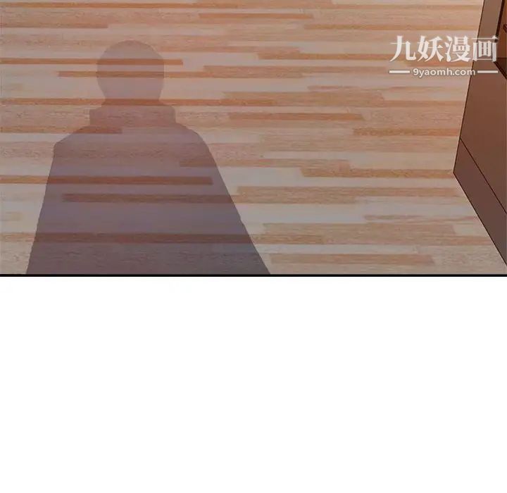 《暗恋必有回应》漫画 第4話