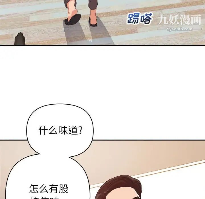 《暗恋必有回应》漫画 第4話
