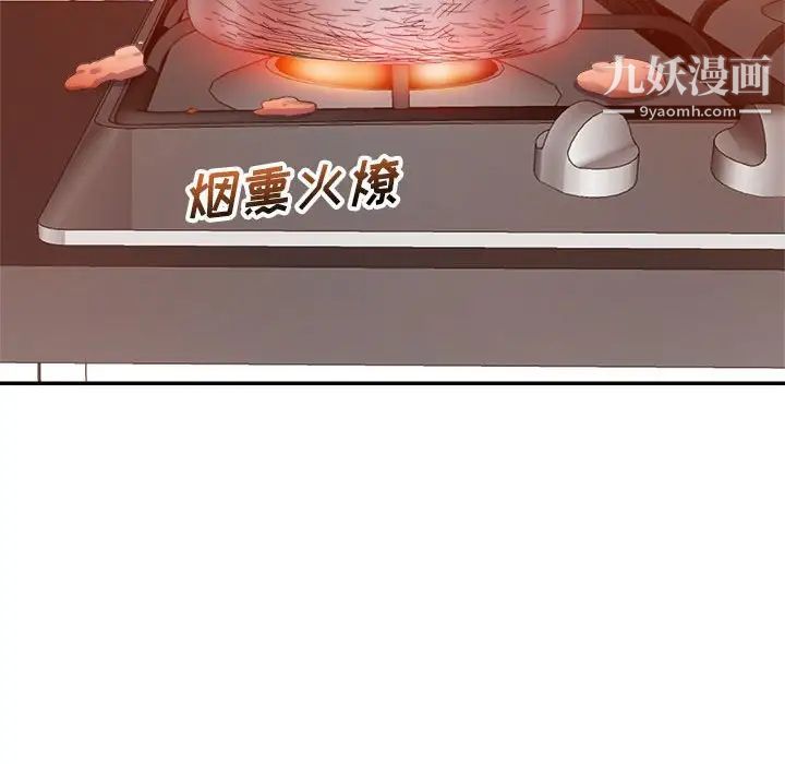 《暗恋必有回应》漫画 第4話