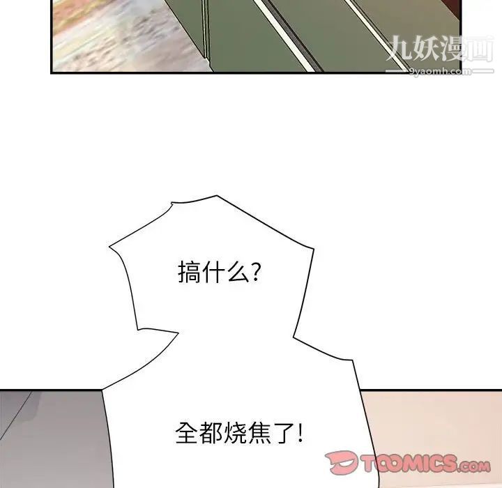 《暗恋必有回应》漫画 第4話