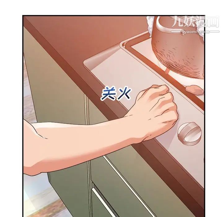 《暗恋必有回应》漫画 第4話