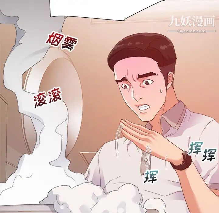 《暗恋必有回应》漫画 第4話