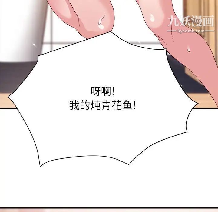《暗恋必有回应》漫画 第4話