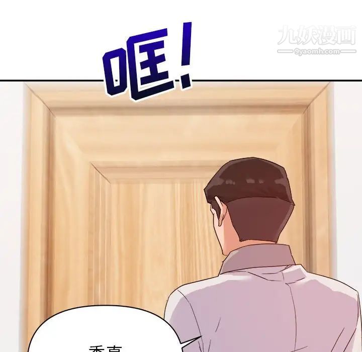 《暗恋必有回应》漫画 第4話