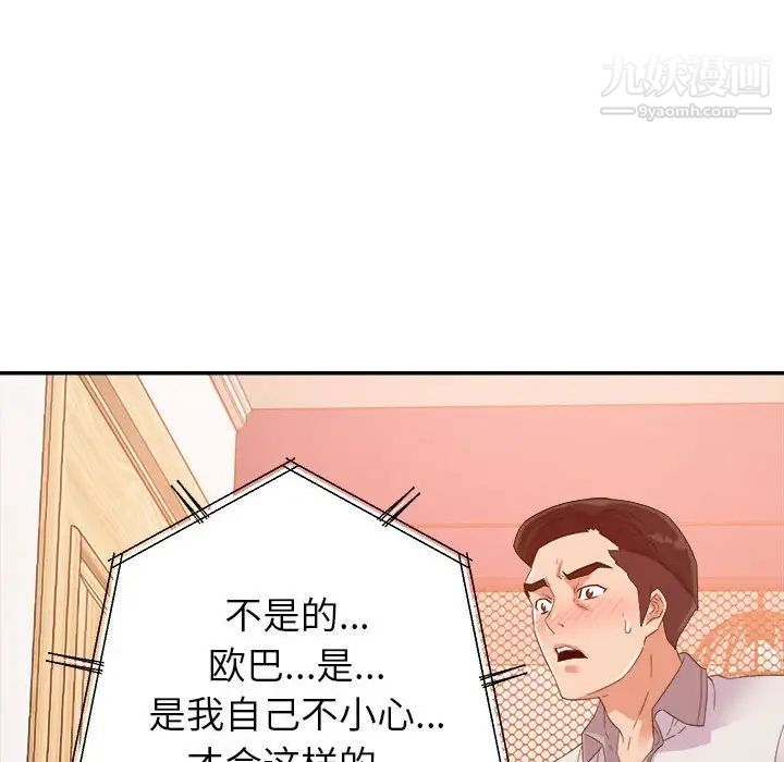 《暗恋必有回应》漫画 第4話