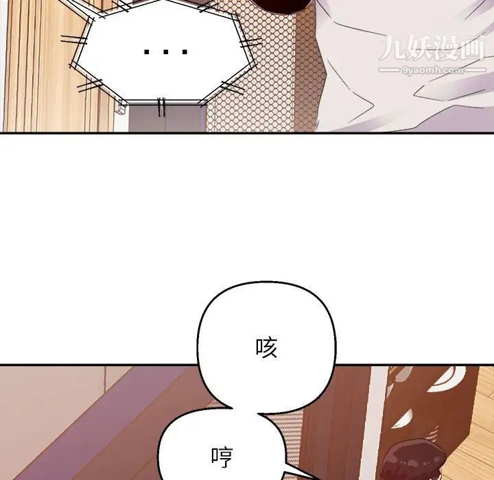 《暗恋必有回应》漫画 第4話