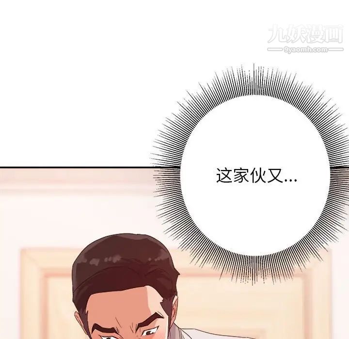 《暗恋必有回应》漫画 第4話