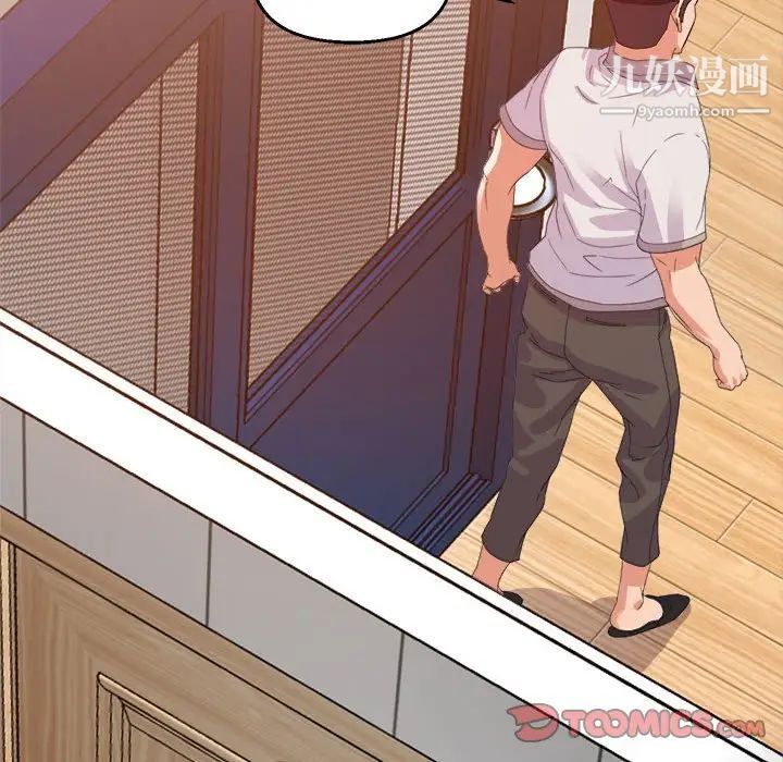 《暗恋必有回应》漫画 第4話