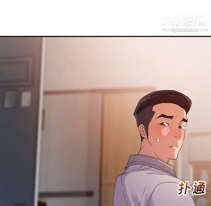 《暗恋必有回应》漫画 第4話