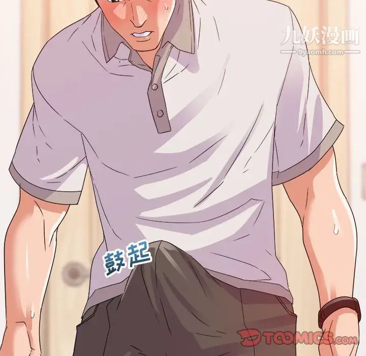 《暗恋必有回应》漫画 第4話