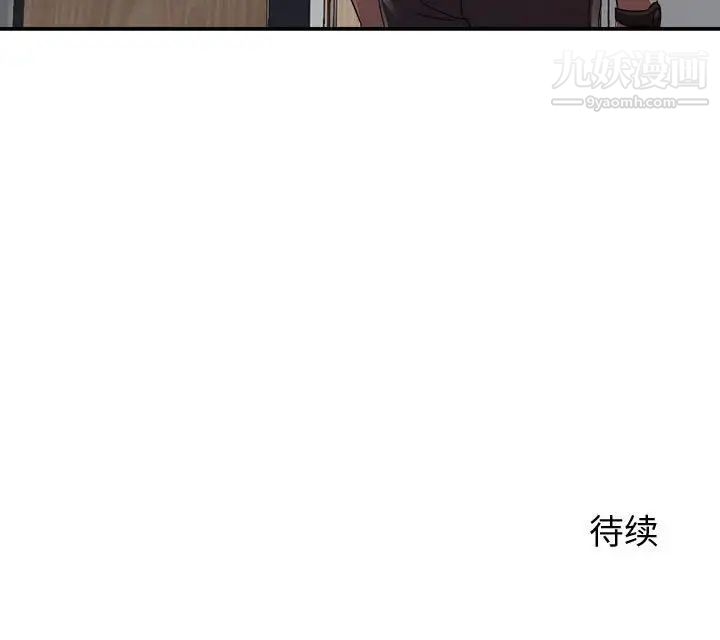 《暗恋必有回应》漫画 第4話
