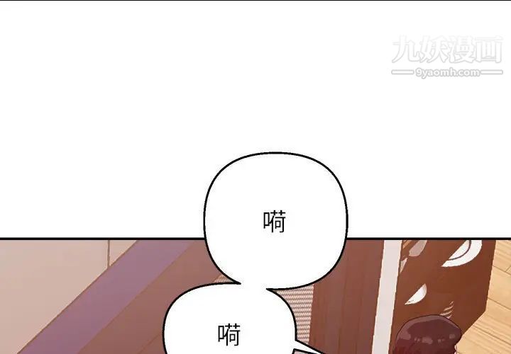 《暗恋必有回应》漫画 第5話