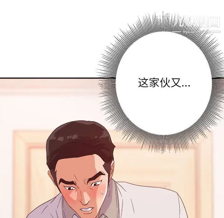 《暗恋必有回应》漫画 第5話