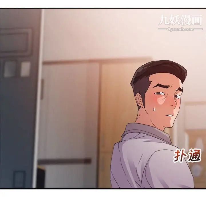 《暗恋必有回应》漫画 第5話