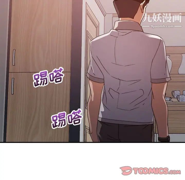 《暗恋必有回应》漫画 第5話