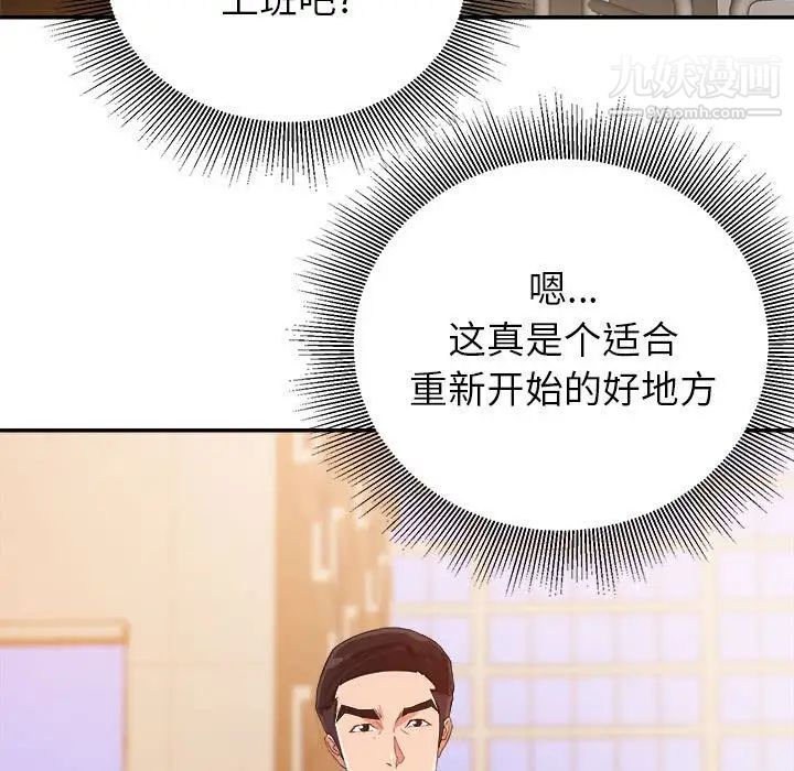 《暗恋必有回应》漫画 第5話